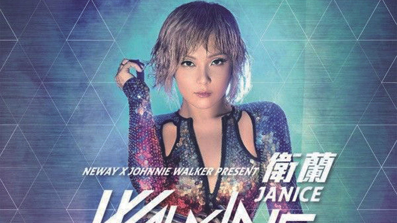 Janice Walking To The Future Live 2014 backdrop