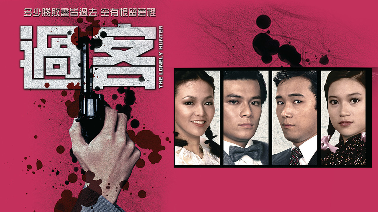 The Lonely Hunter backdrop