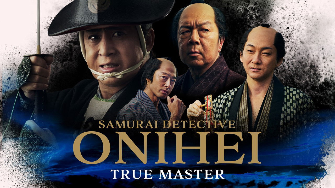 Samurai Detective Onihei: True Master backdrop
