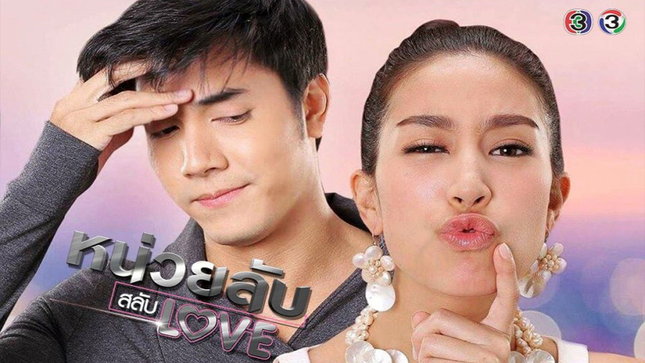 Nuay Lub Salub Love backdrop