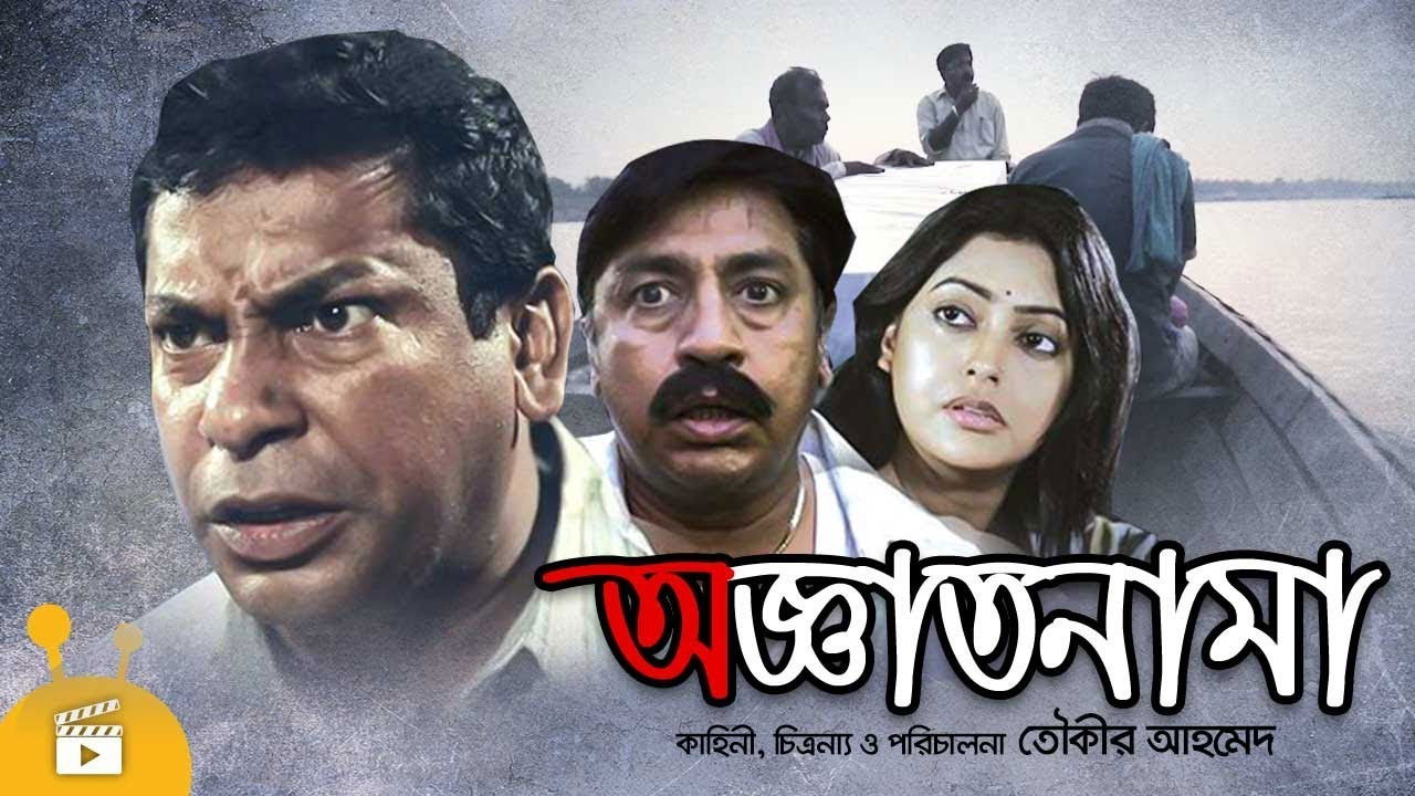 The Unnamed backdrop