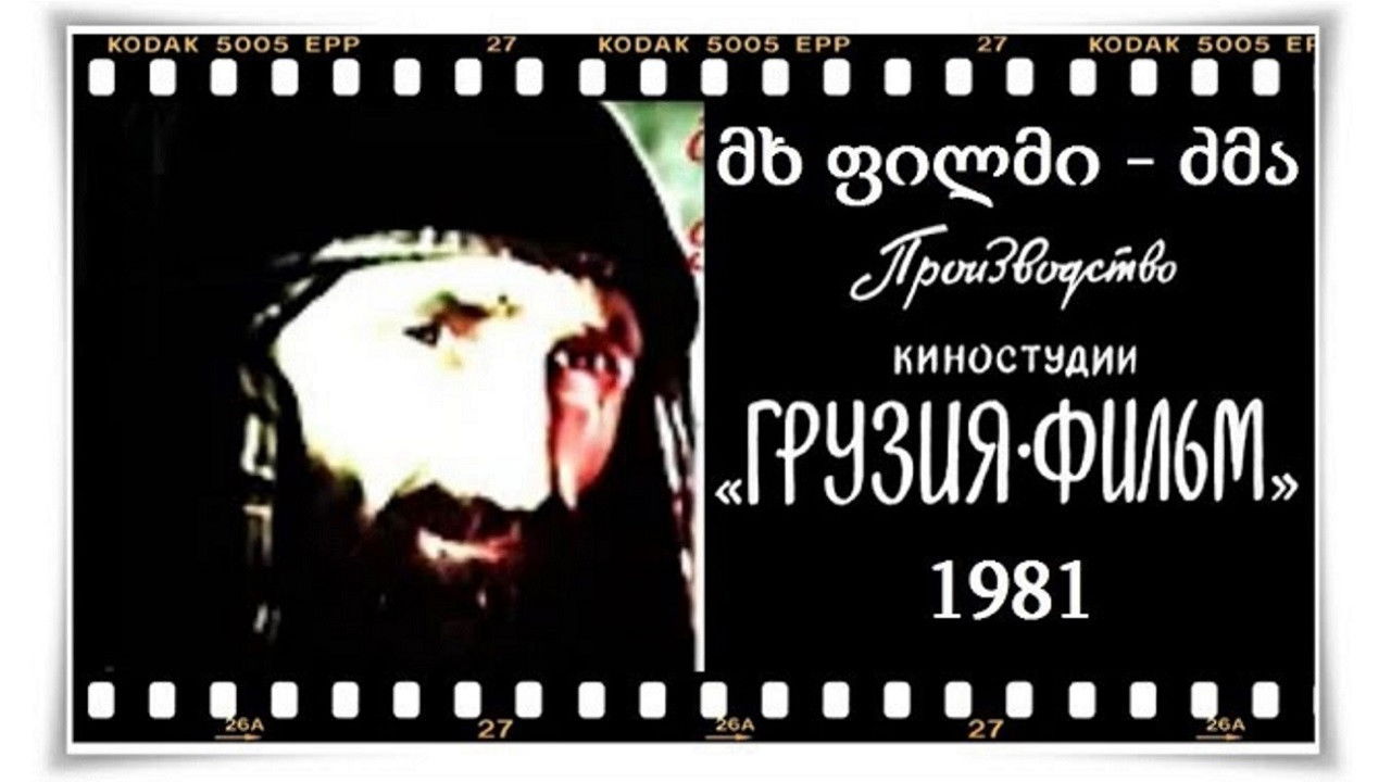 The Brother backdrop