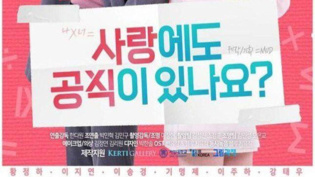 Is There Equation In Love? backdrop