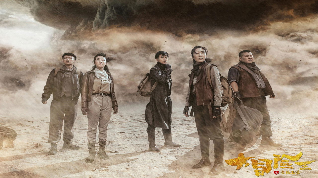 King of Adventure: Golden Jade Plate backdrop