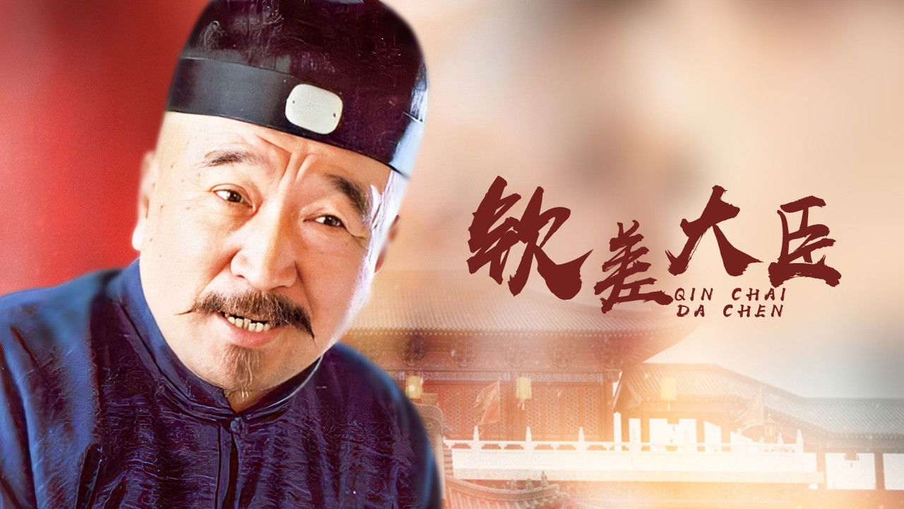 Imperial officer backdrop