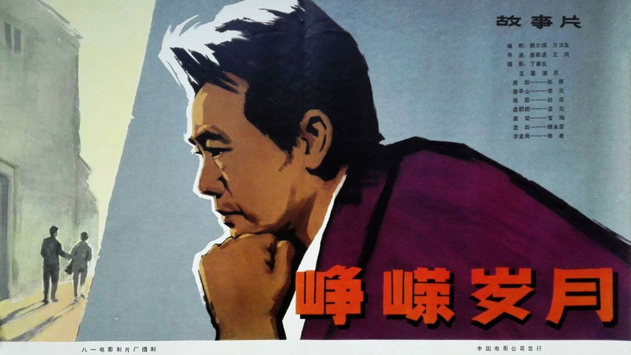 Miserable Years backdrop