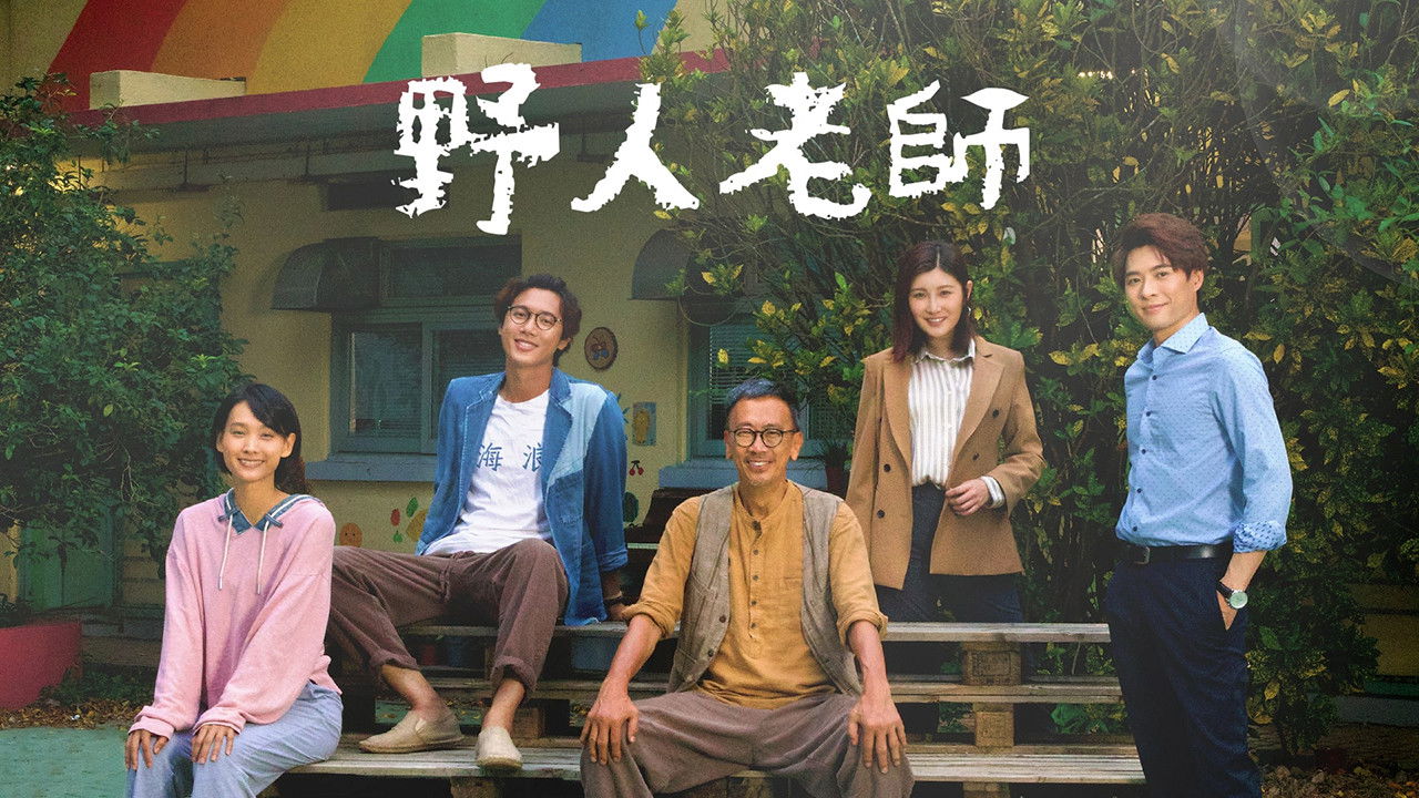 Into the Wild backdrop