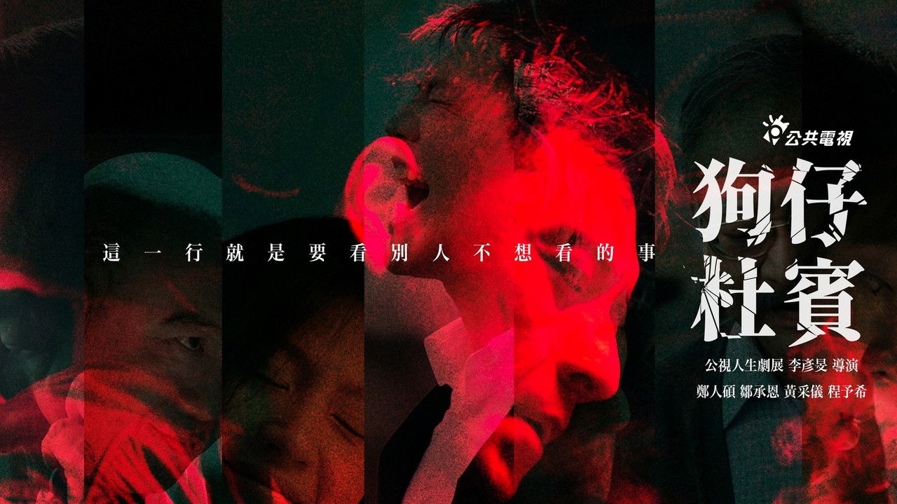 Paparazzo Du Bin backdrop