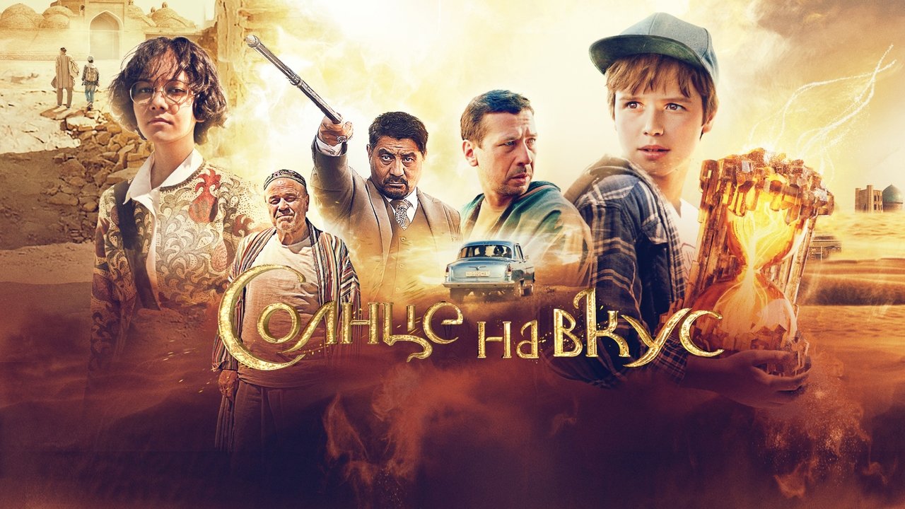 Sun Tastes Like backdrop