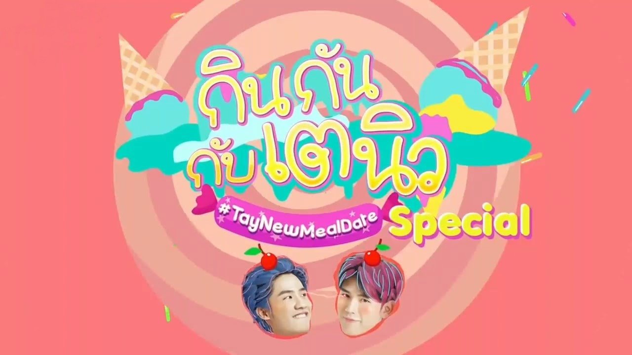 TayNew Meal Date backdrop