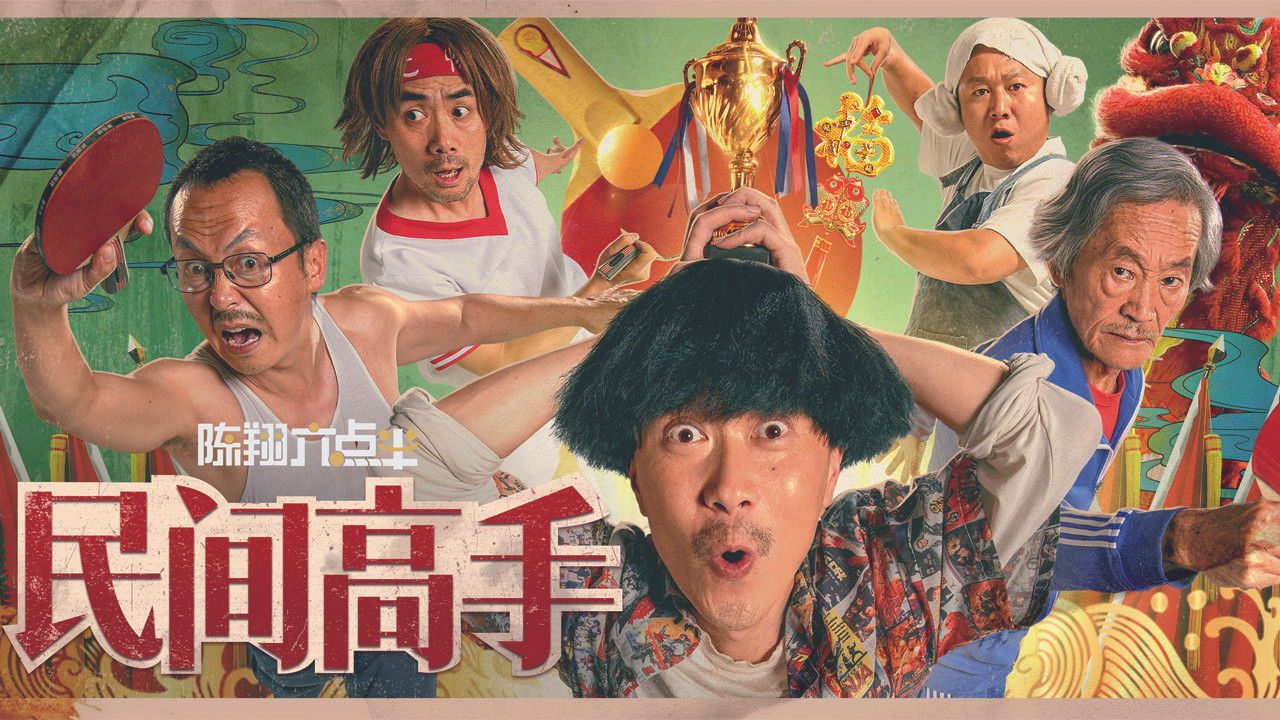 Fight For Love backdrop