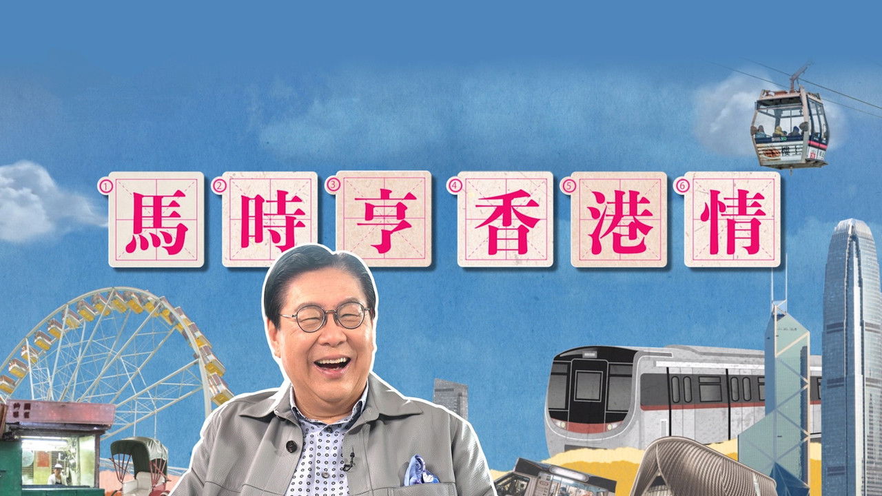 We Love This Place backdrop