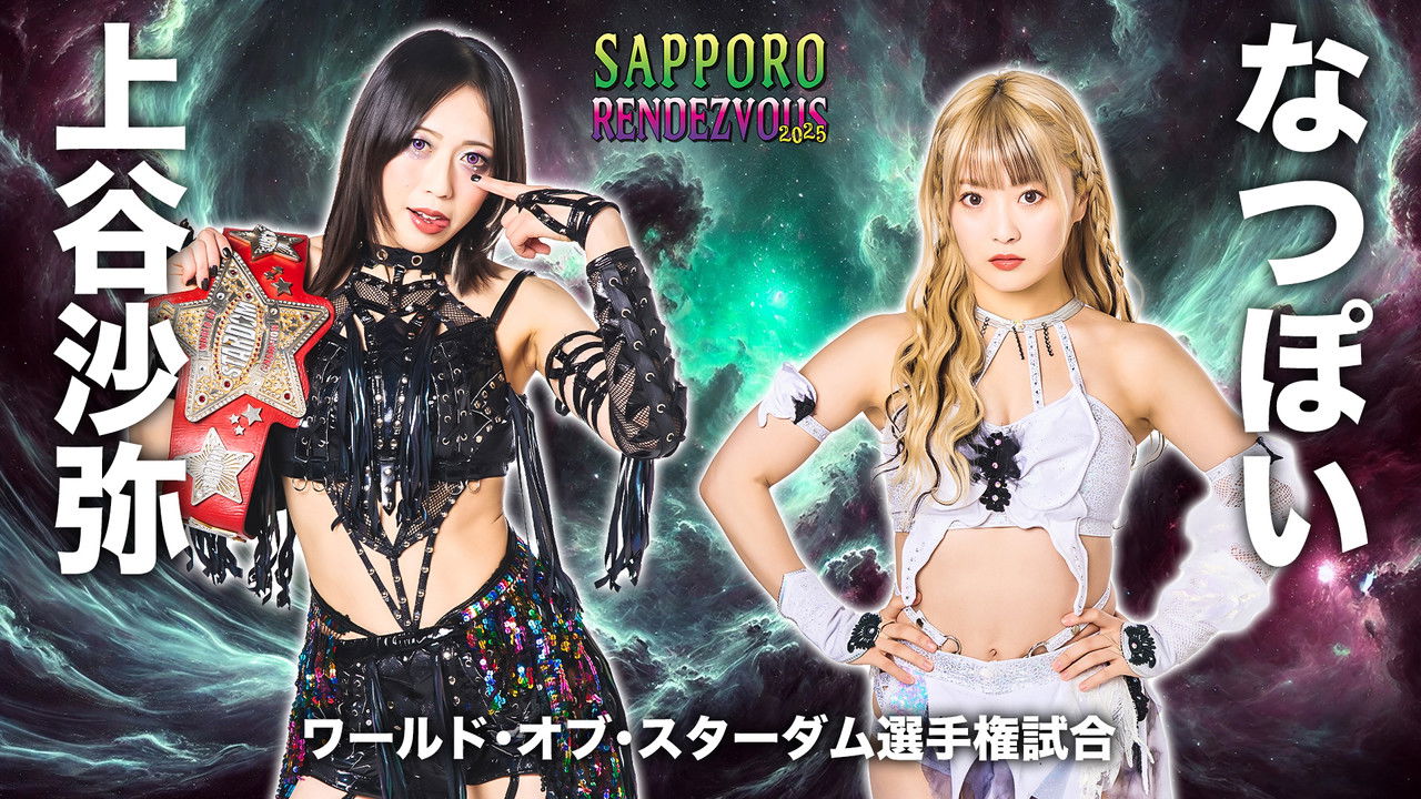 Stardom Sapporo Rendezvous 2025 backdrop