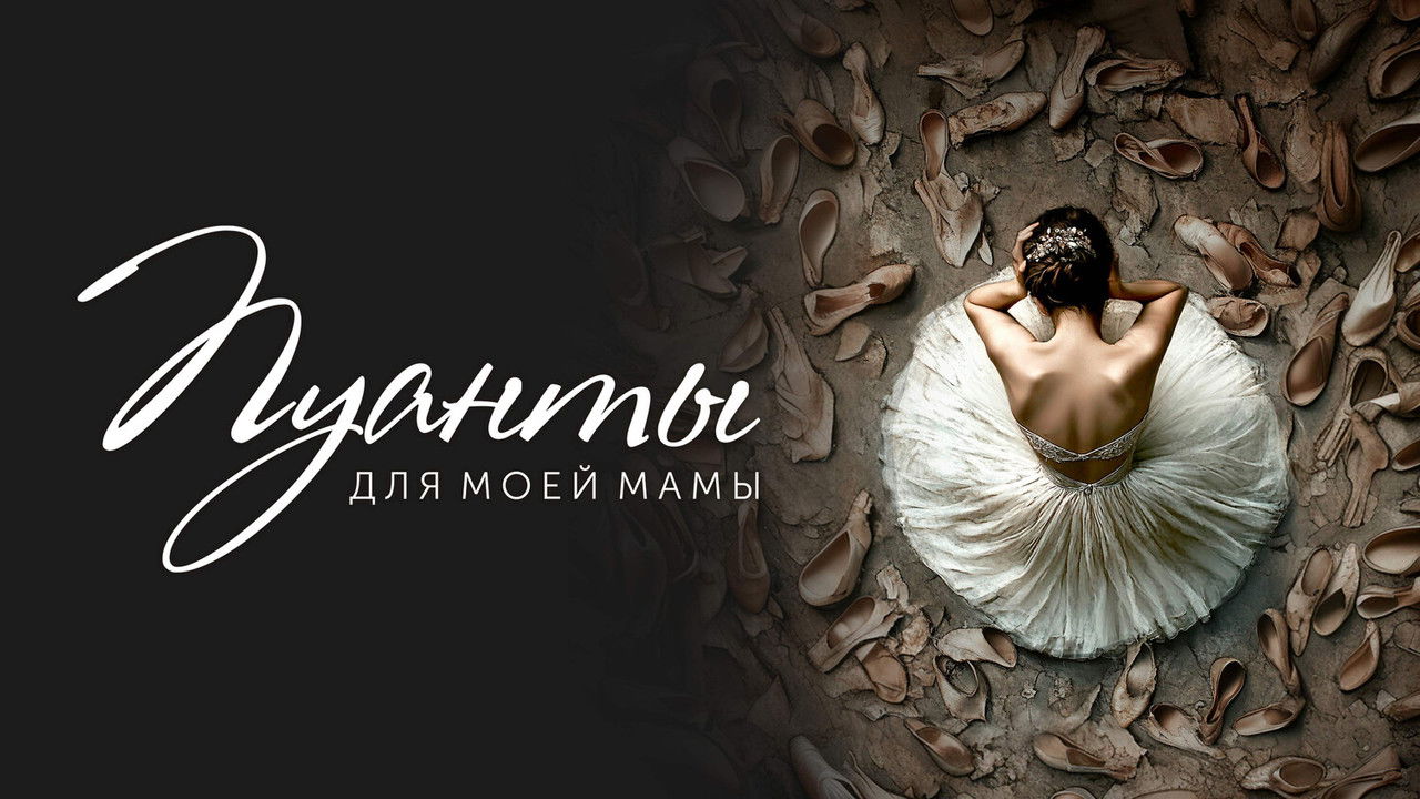 Pointes For My Mom backdrop