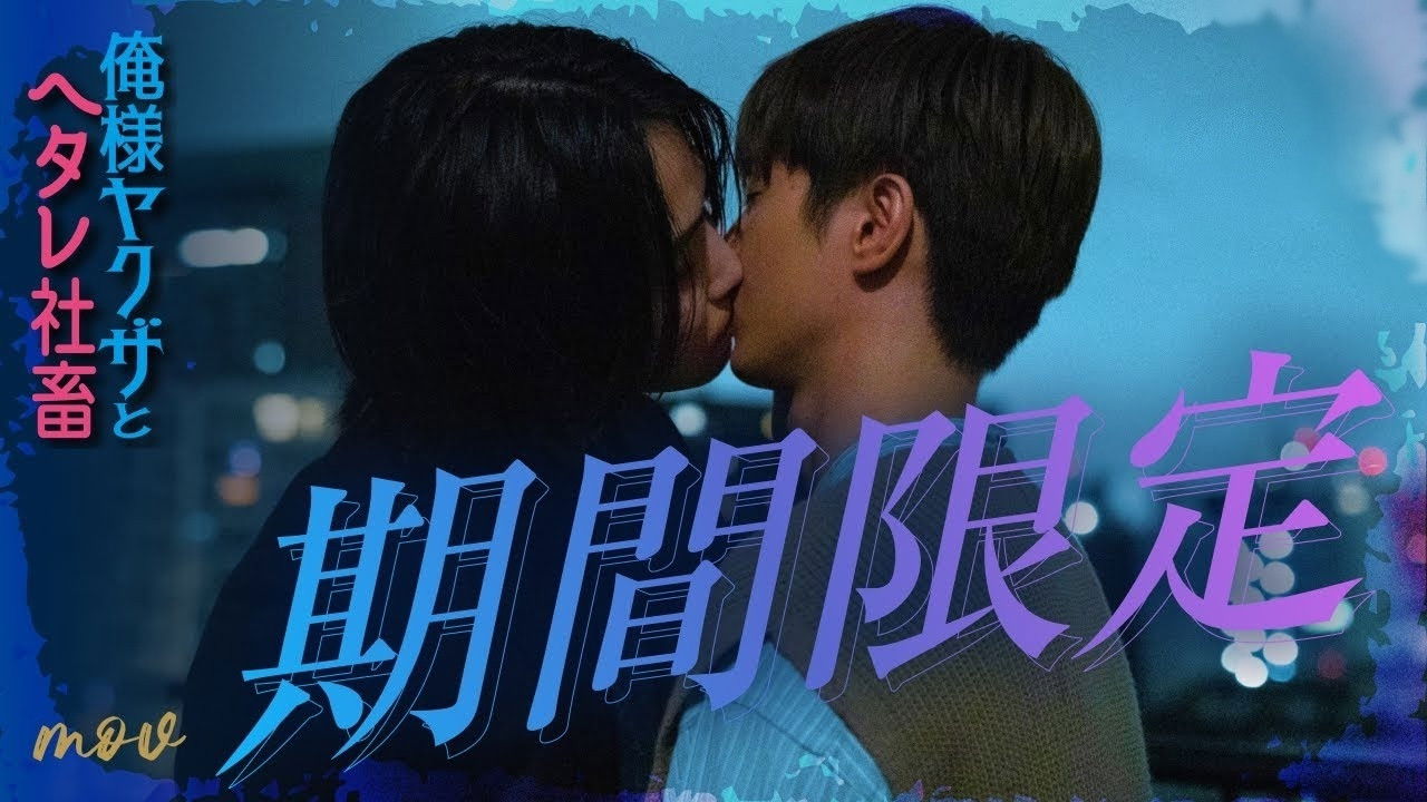 Dominant Yakuza and Wimpy Corporate Slave backdrop