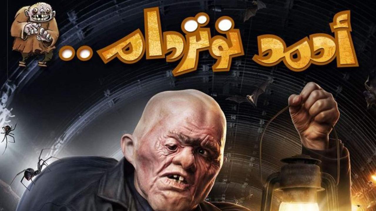 Ahmed Notredame backdrop