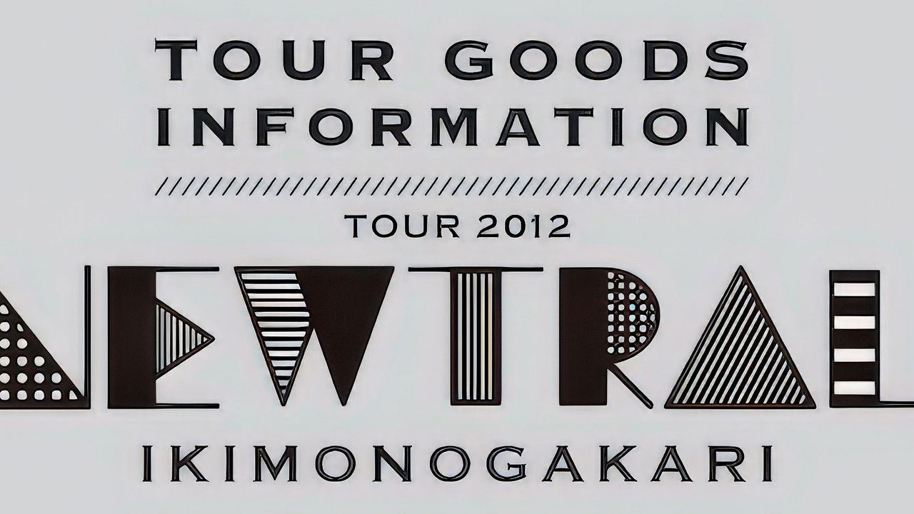 いきものがかりの みなさん、こんにつあー!! 2012 ~NEWTRAL~ backdrop