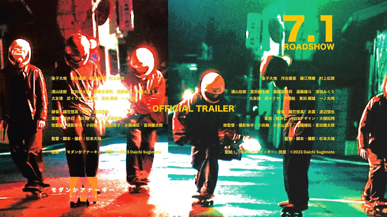 Modern or Anarchy backdrop