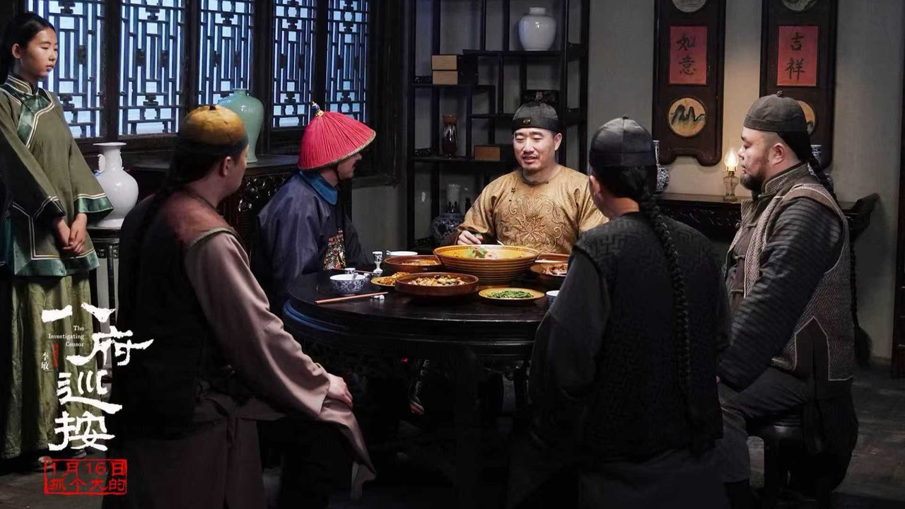 八府巡按 backdrop