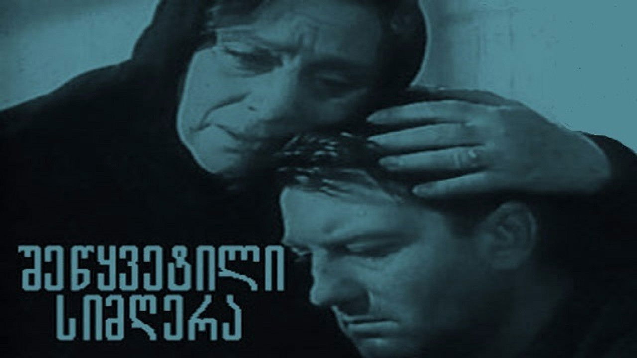 Interrupted Song backdrop