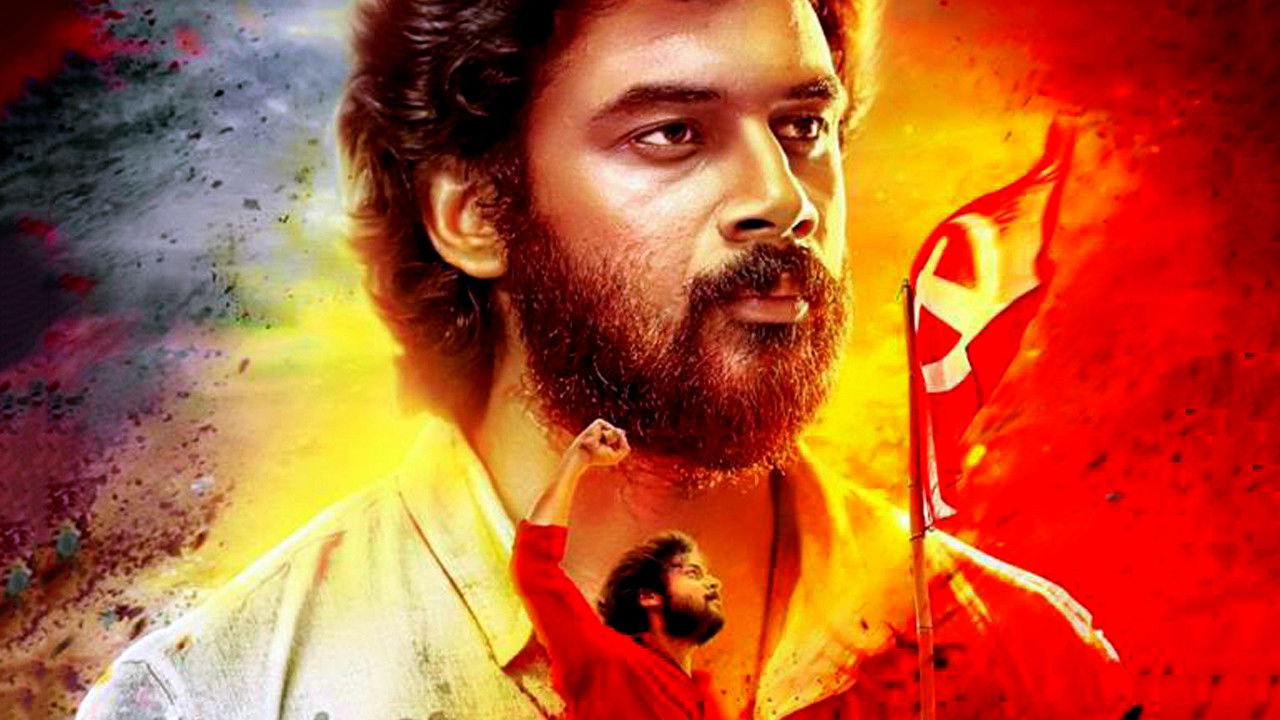 Kala Viplavam Pranayam backdrop