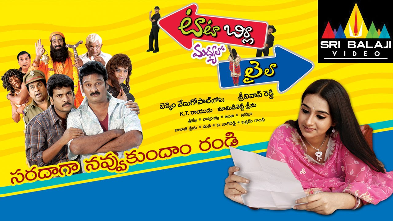 Tata Birla Madhyalo Laila backdrop