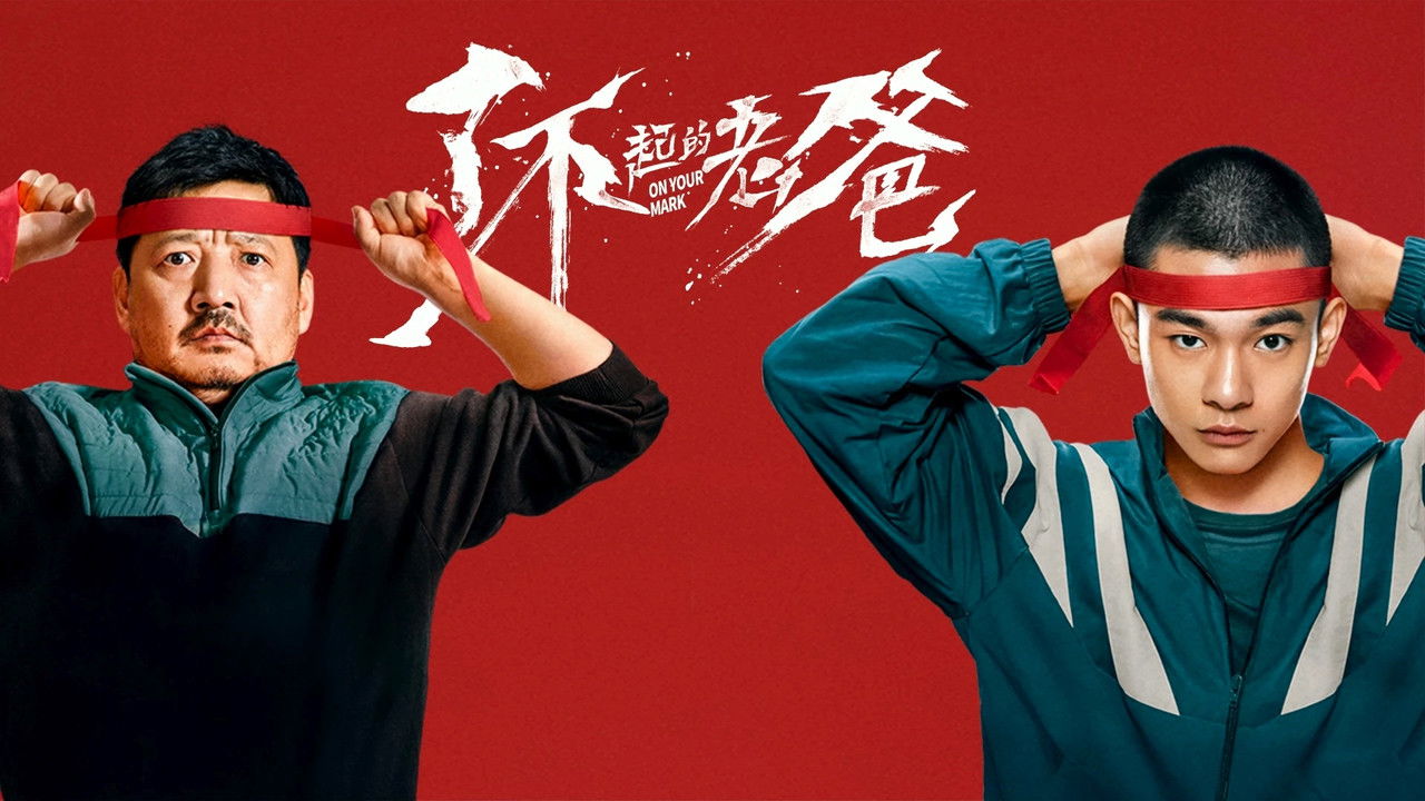 On Your Mark backdrop