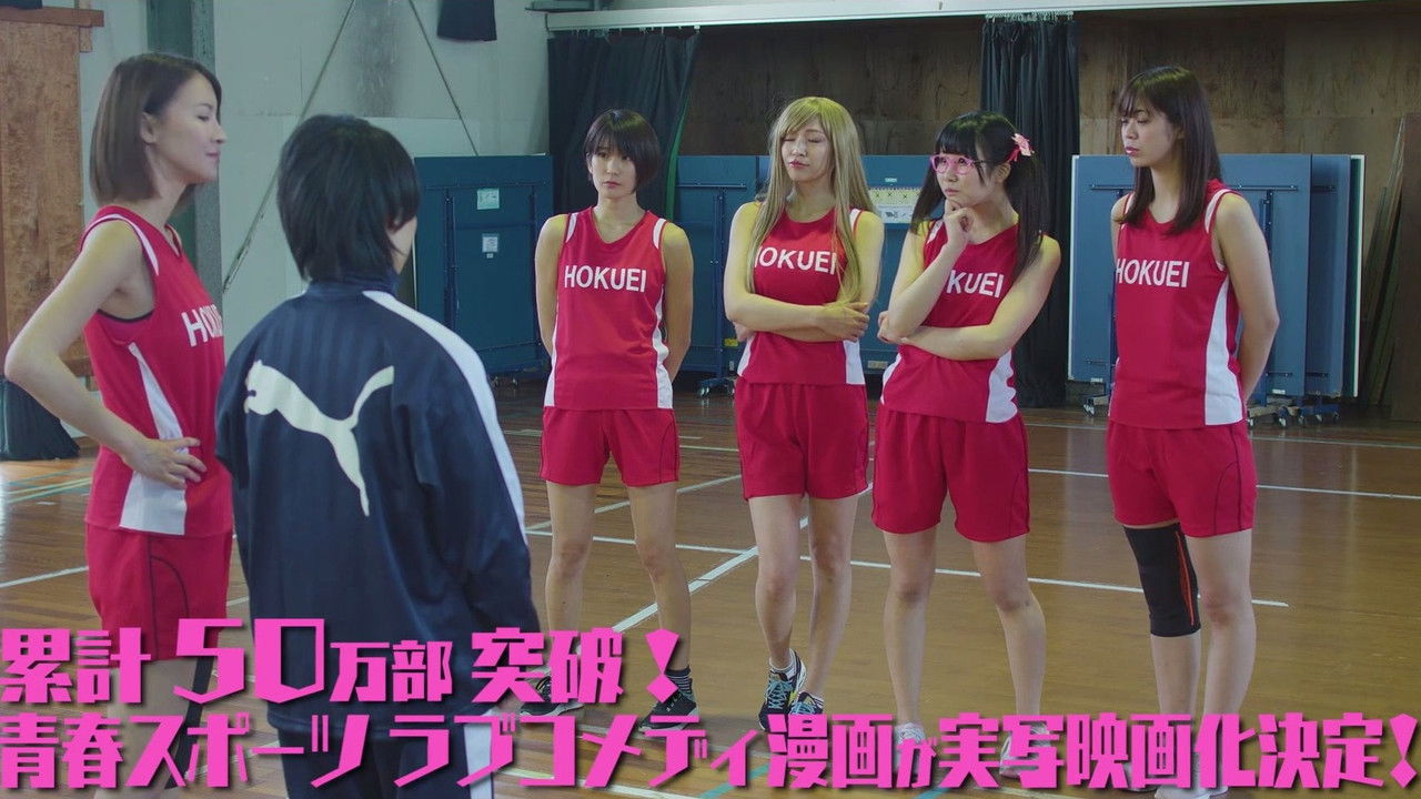 Do You Like Big Girls? backdrop