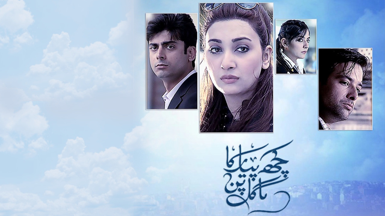 Kuch Pyar Ka Pagalpan backdrop