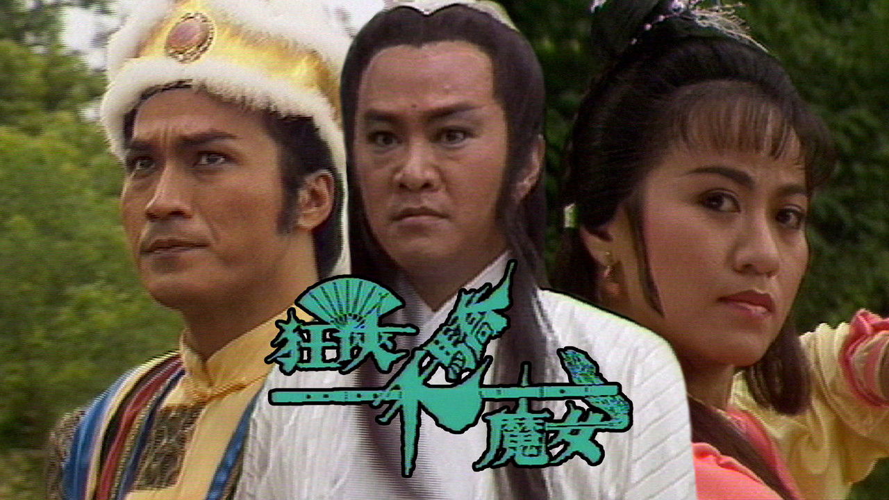 Ranger, Superior, And Demon Girl backdrop