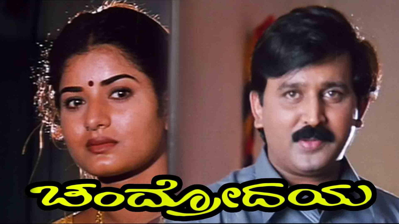 Chandrodaya backdrop