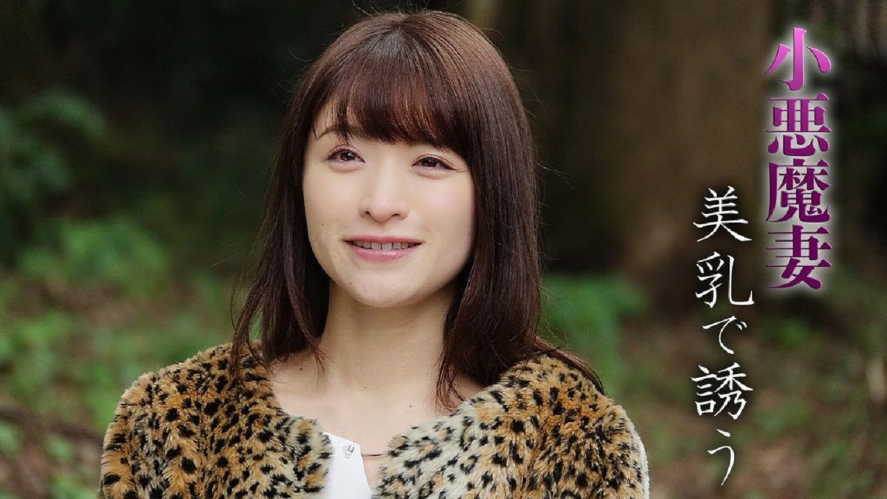 Little Devil Wife Tempts with her Busty Breasts backdrop