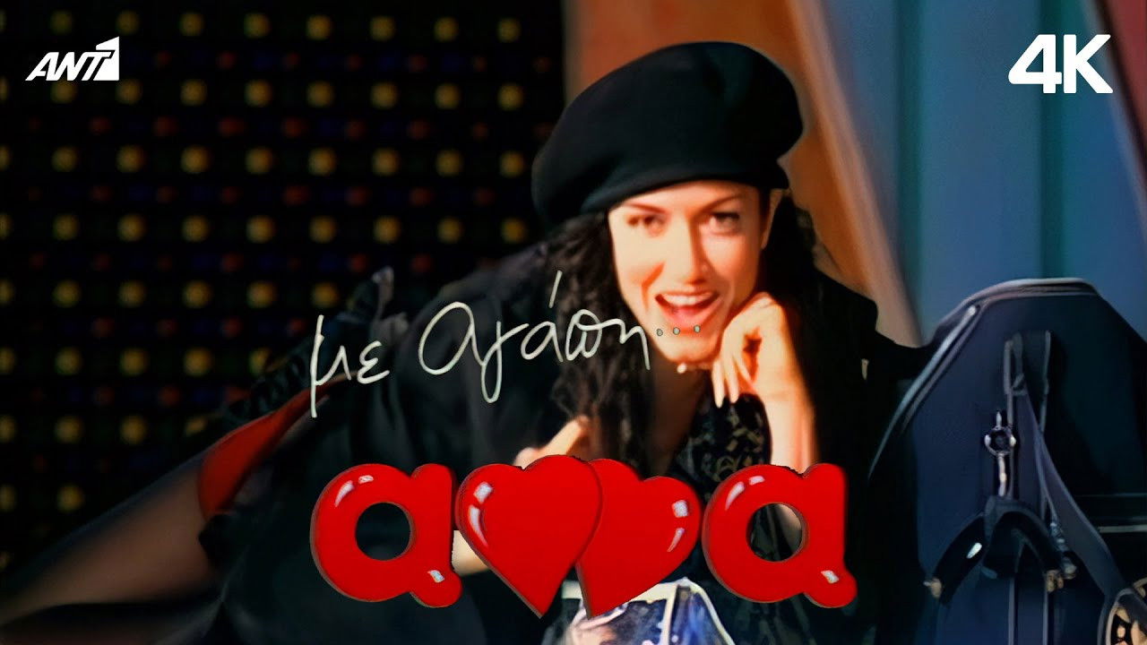 With love, Anna backdrop