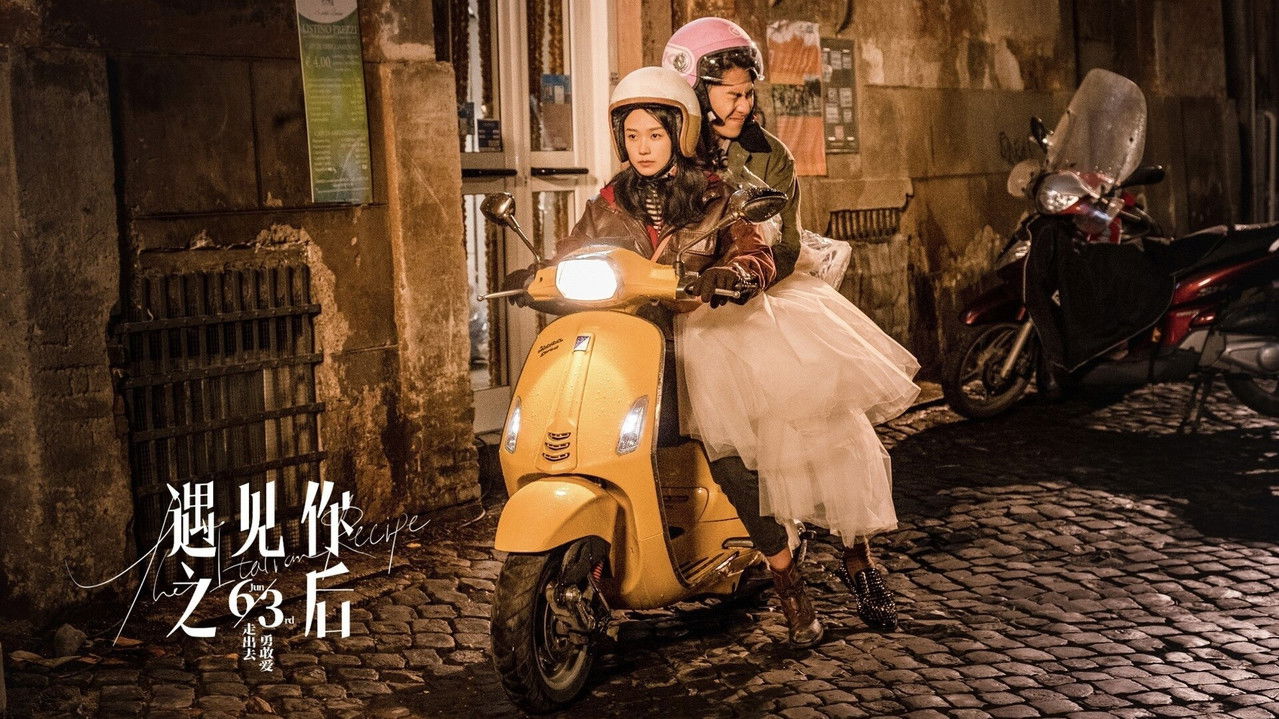 The Italian Recipe backdrop