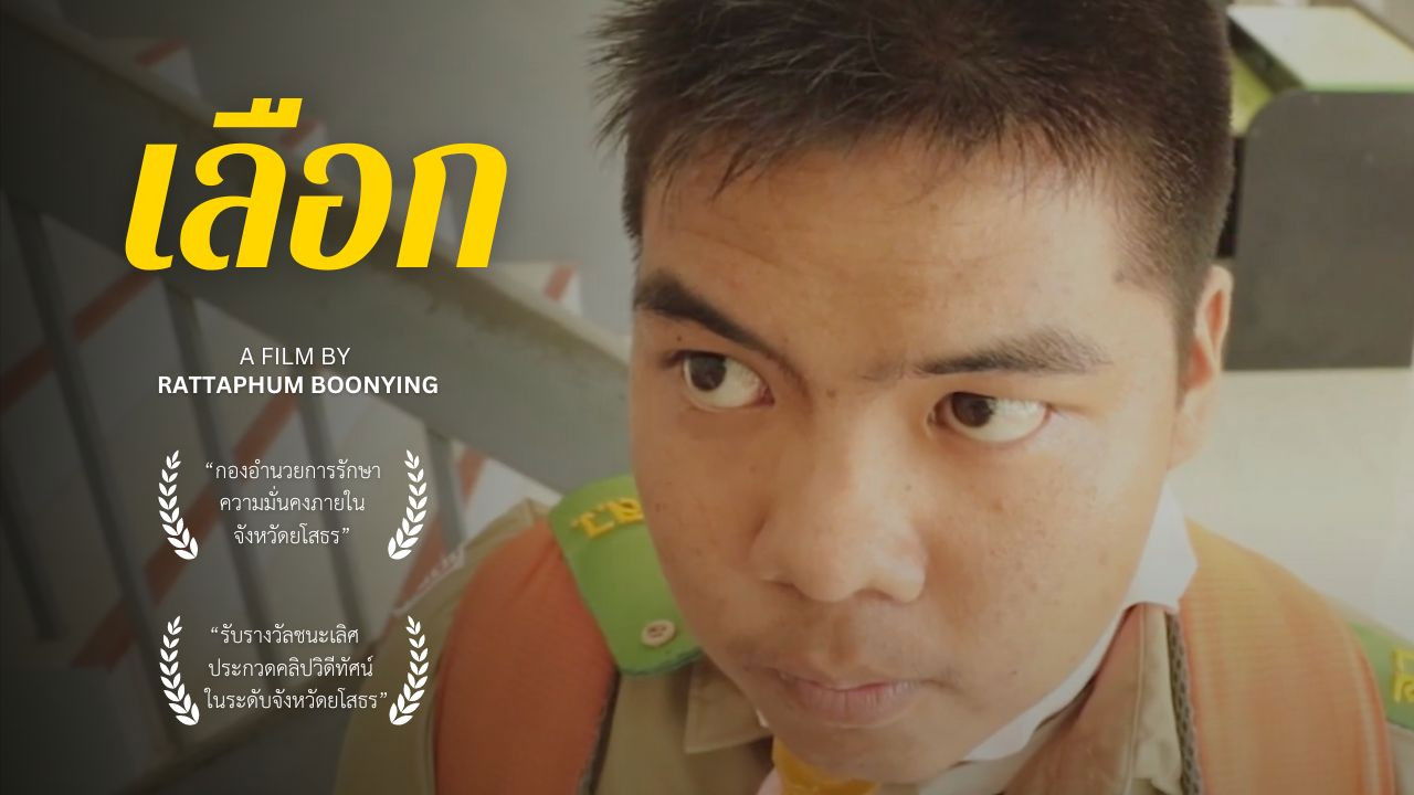 เลือก backdrop