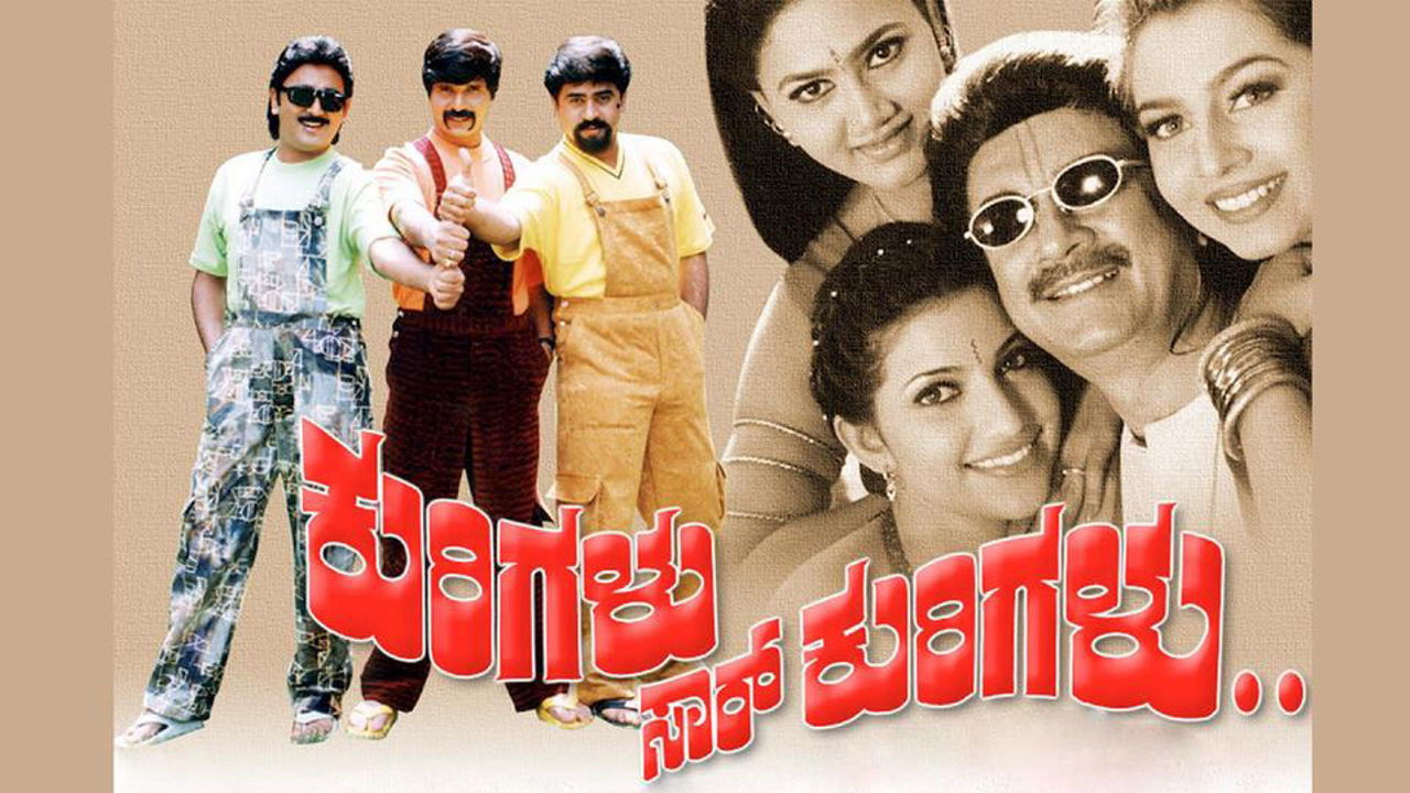 Kurigalu Saar Kurigalu backdrop