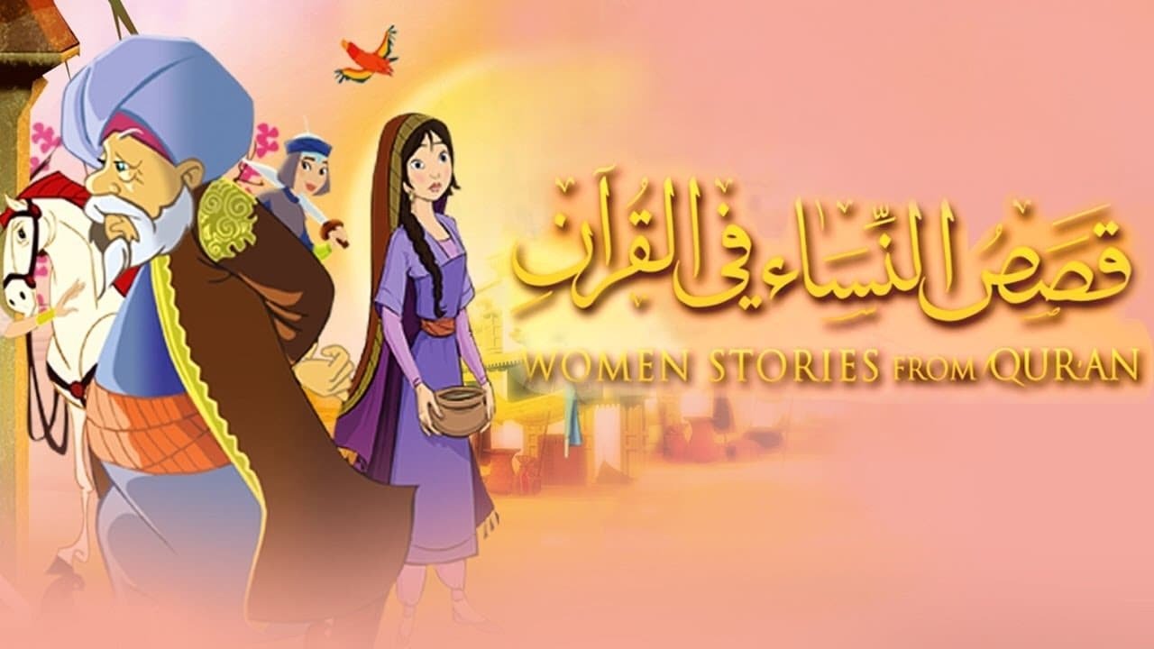 Stories In The Quran backdrop