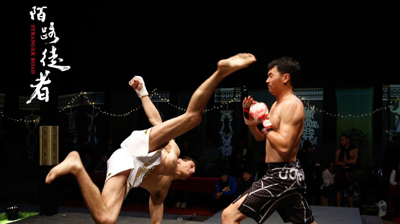 陌路徒者 backdrop