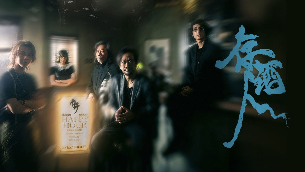 Before the End backdrop