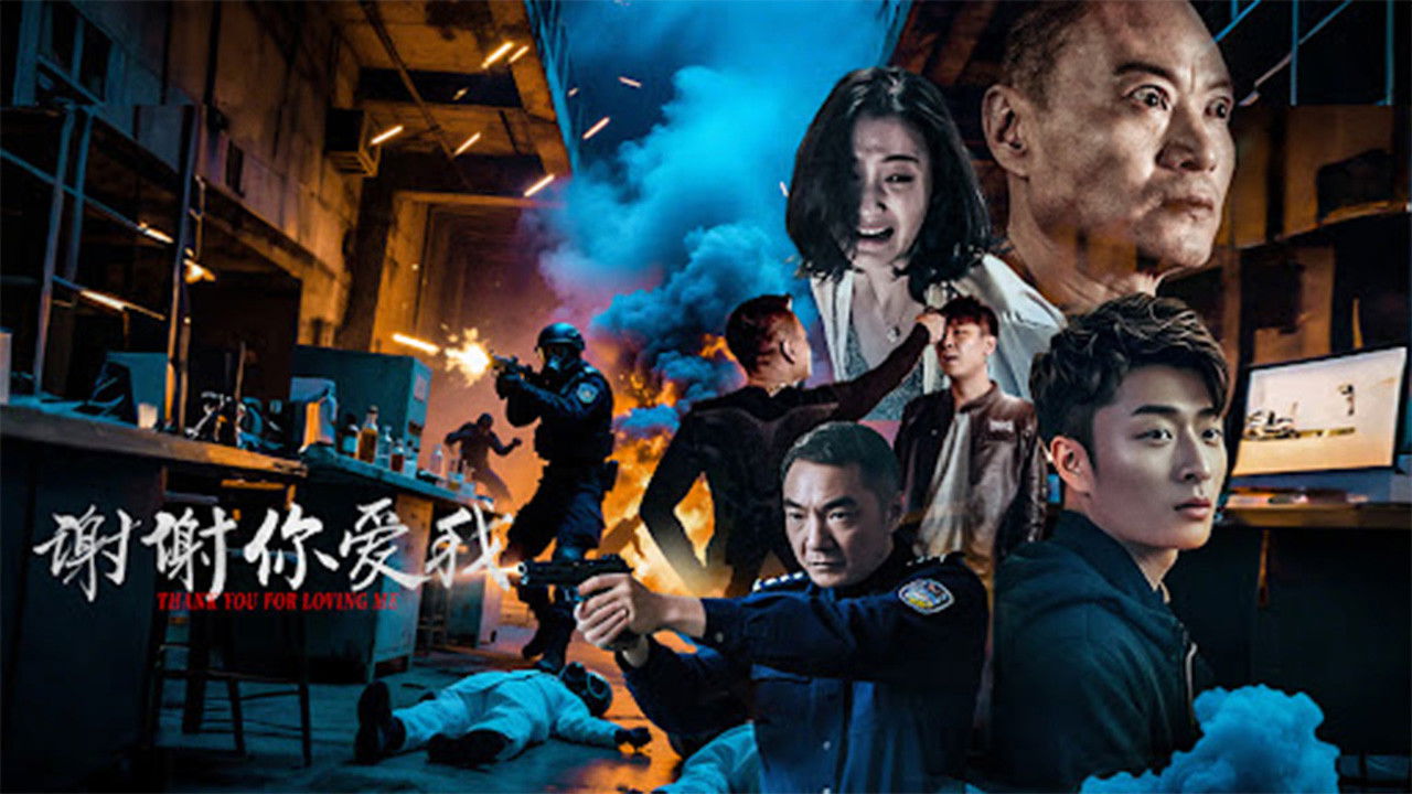 Thank You For Loving Me backdrop