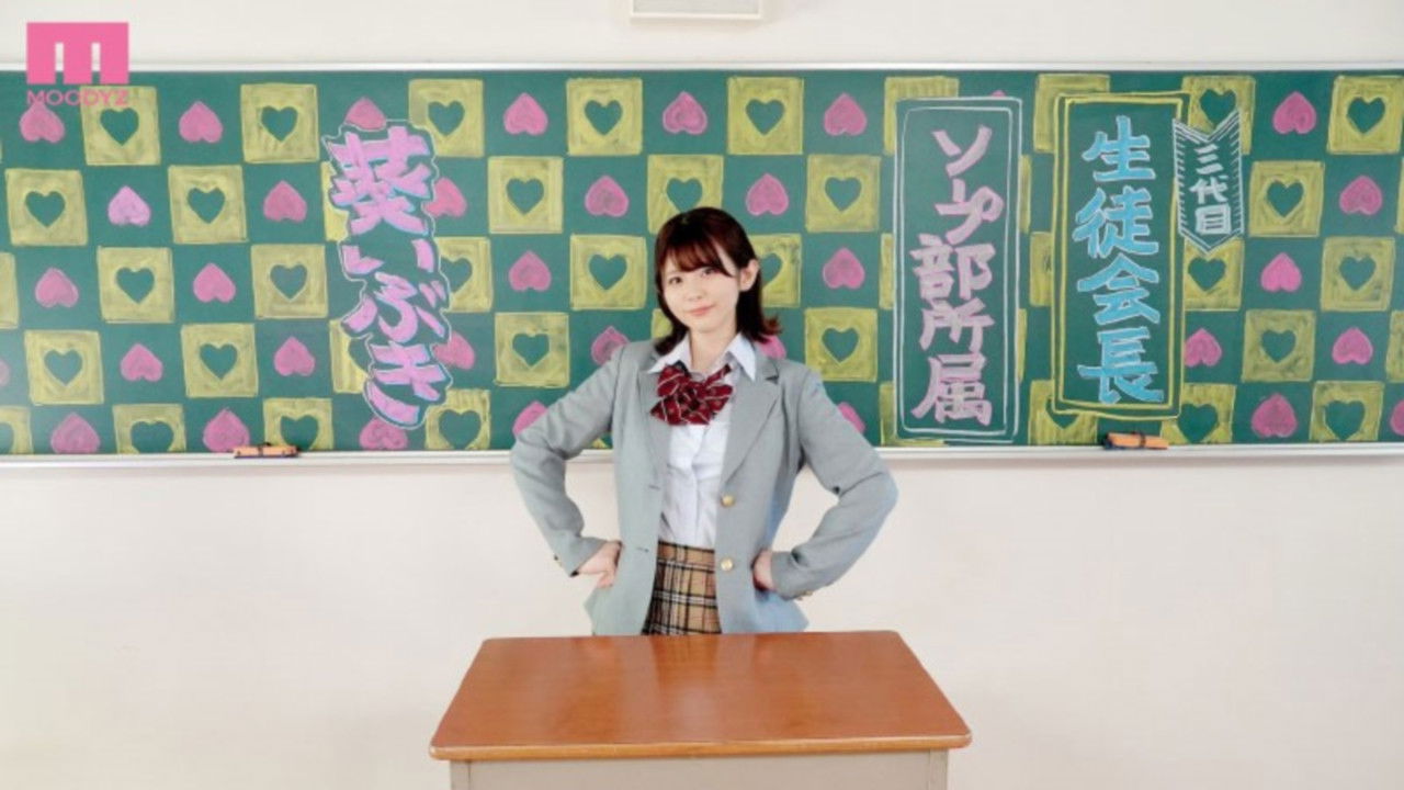 ソープ部を新たにつくった生徒会長いぶきちゃんがエッチな衣装で大奮闘！発射無制限サービス backdrop