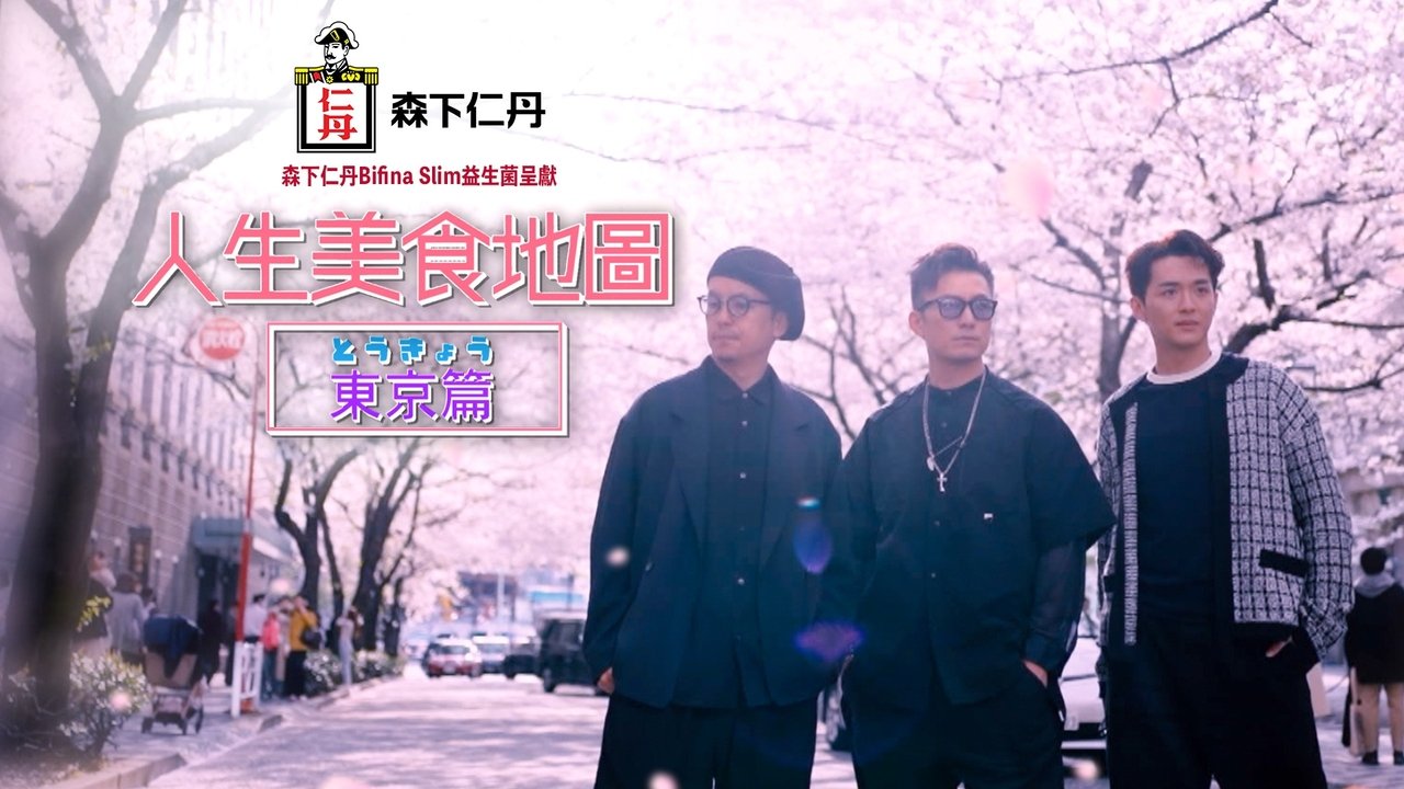 Foodprint Tokyo backdrop