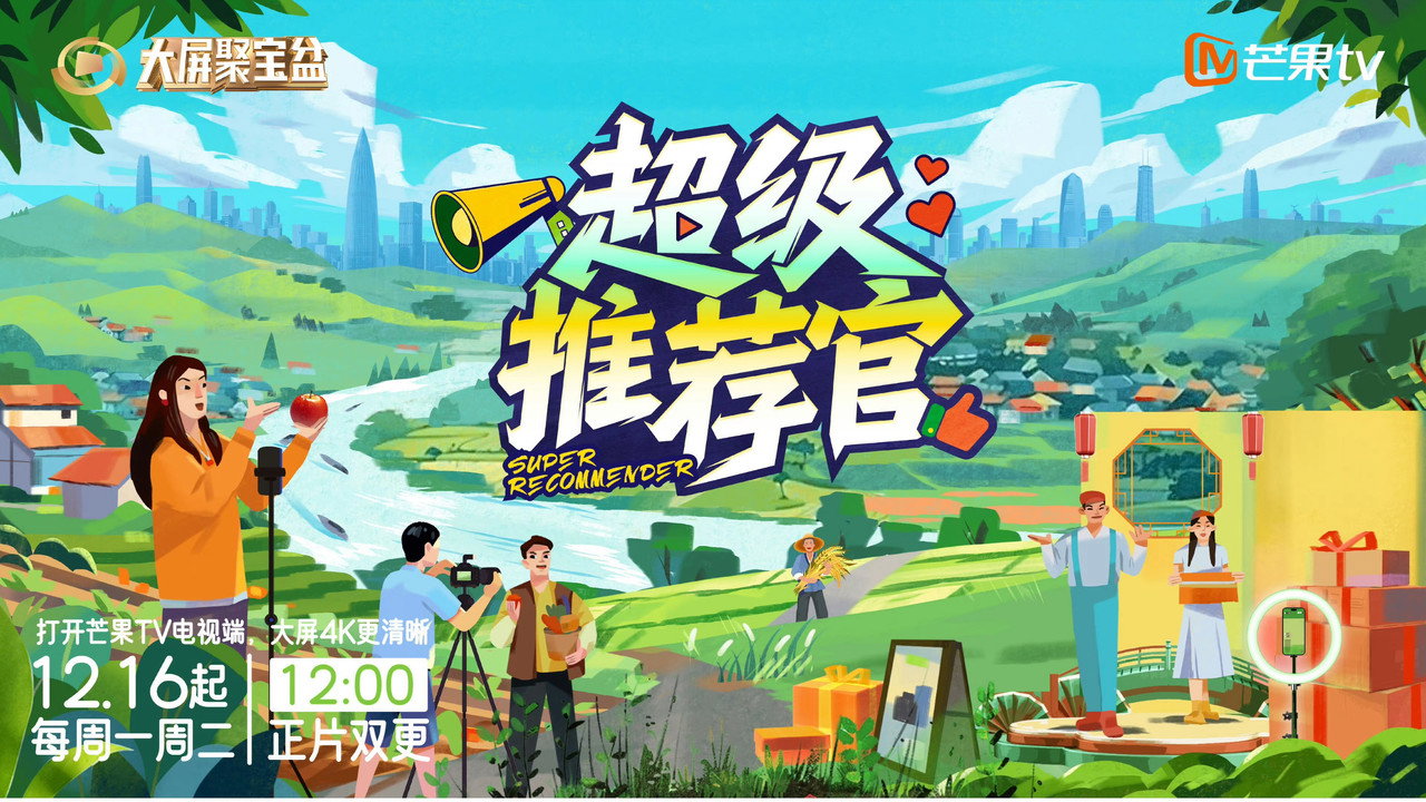 Super Referral Officer backdrop