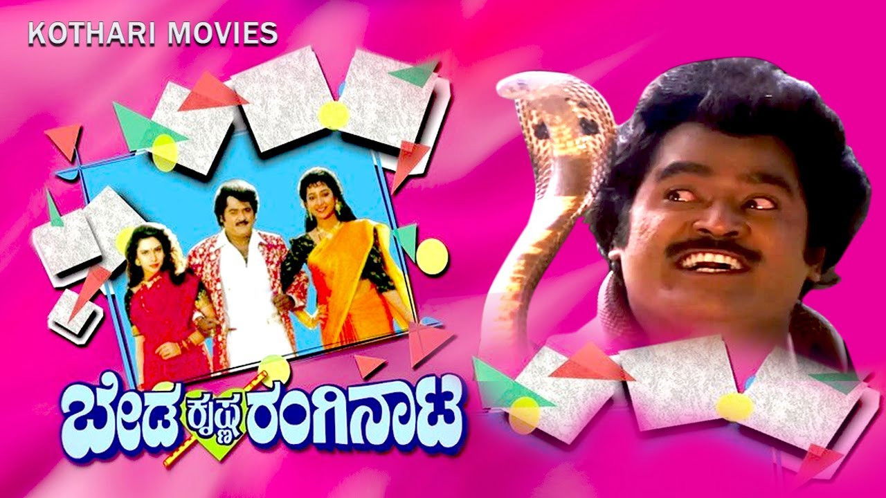 Beda Krishna Ranginata backdrop