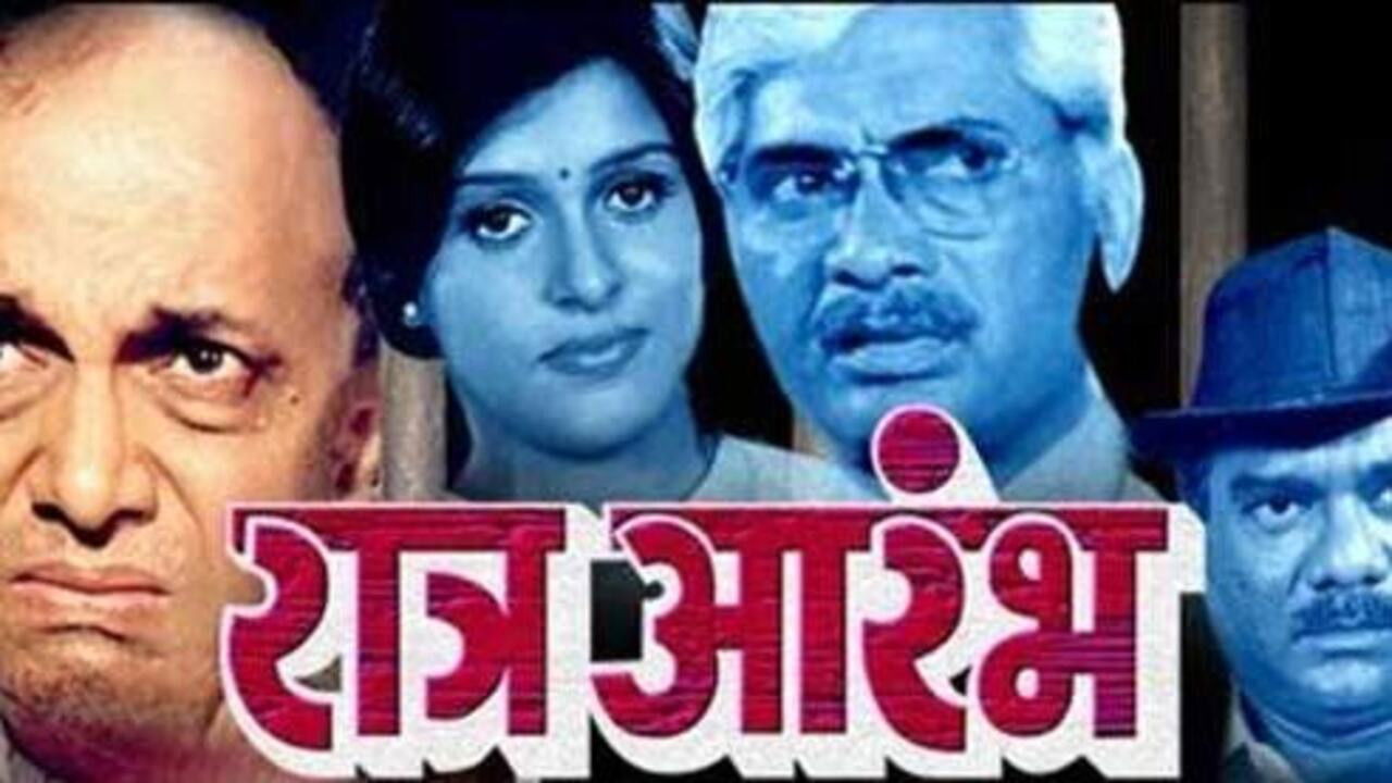 Raatra Aarambh backdrop