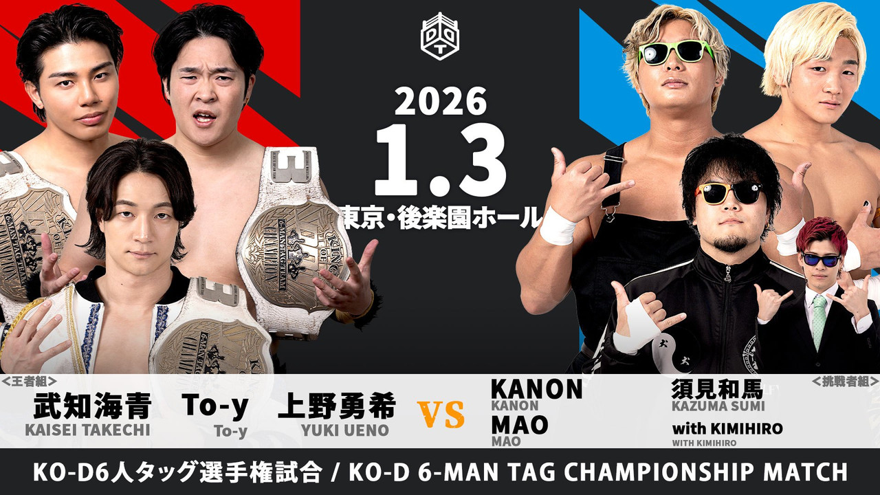 DDT New Year☆Dramatic Parade 2026 ~Answer will be given in a year~ backdrop