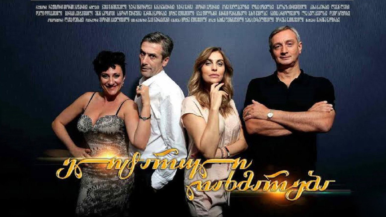 ელიტარული დახმარება backdrop