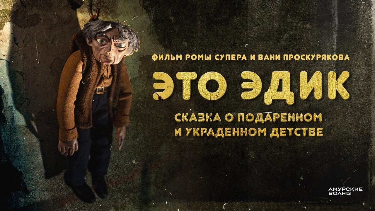 This Is Edik backdrop