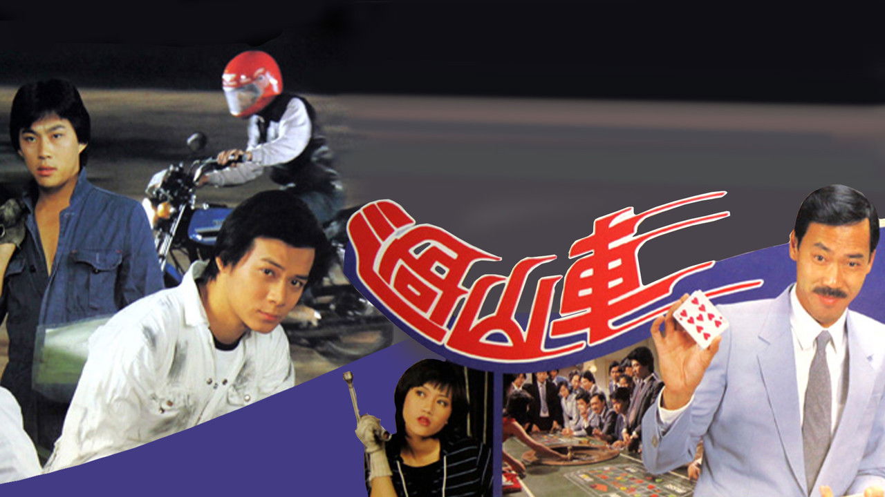 The Roller Coaster backdrop