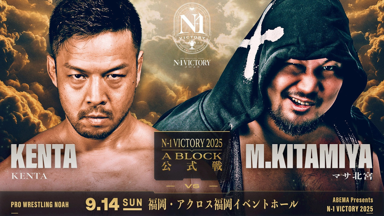 NOAH N-1 Victory 2025 - Day 4 backdrop